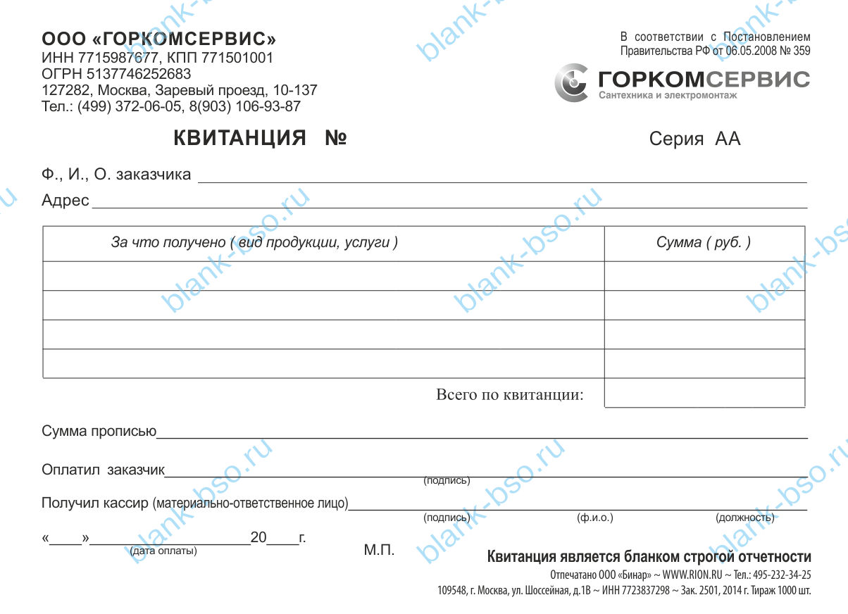 Оплата за ремонт сантехники