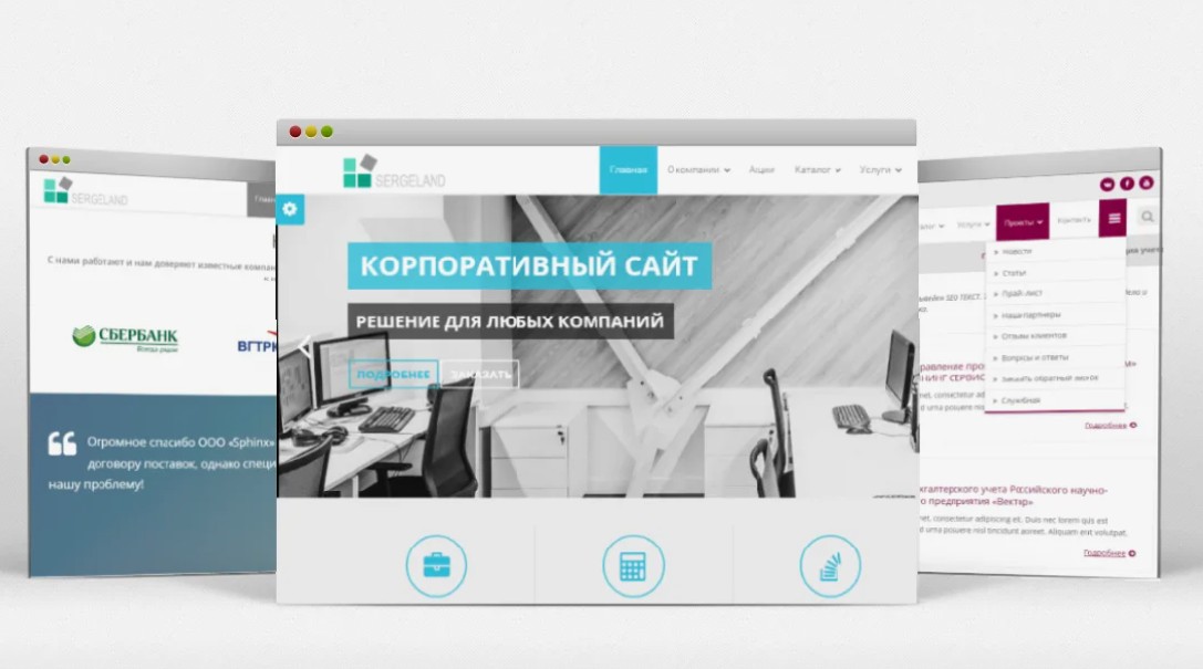 Создание корпоративного сайта: разделы и функции, формирующие репутацию компании